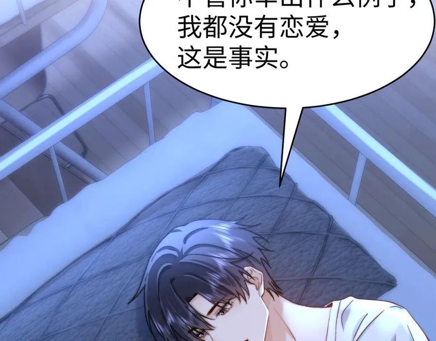 第89话 希望我们没关系 第59页