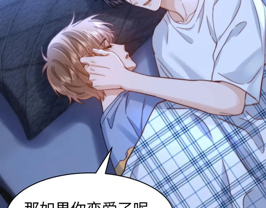 第89话 希望我们没关系 第60页