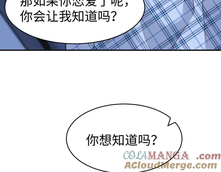 第89话 希望我们没关系 第61页