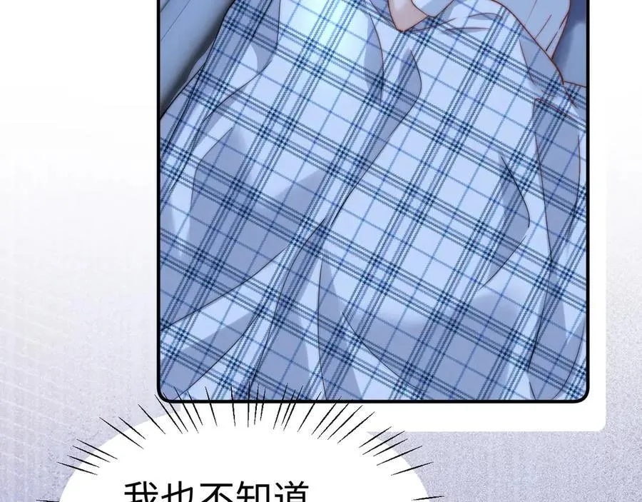 第89话 希望我们没关系 第63页