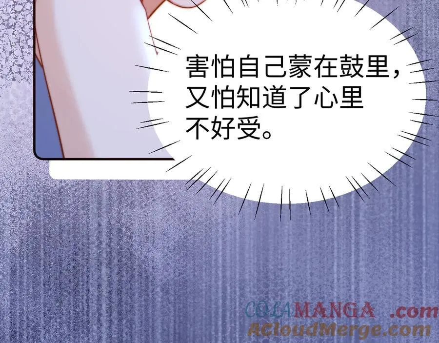 第89话 希望我们没关系 第65页