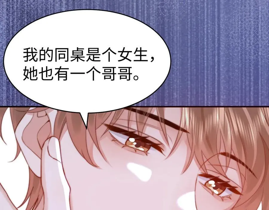 第89话 希望我们没关系 第66页