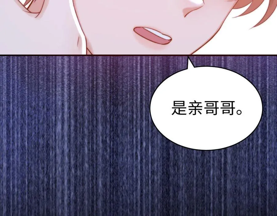 第89话 希望我们没关系 第67页