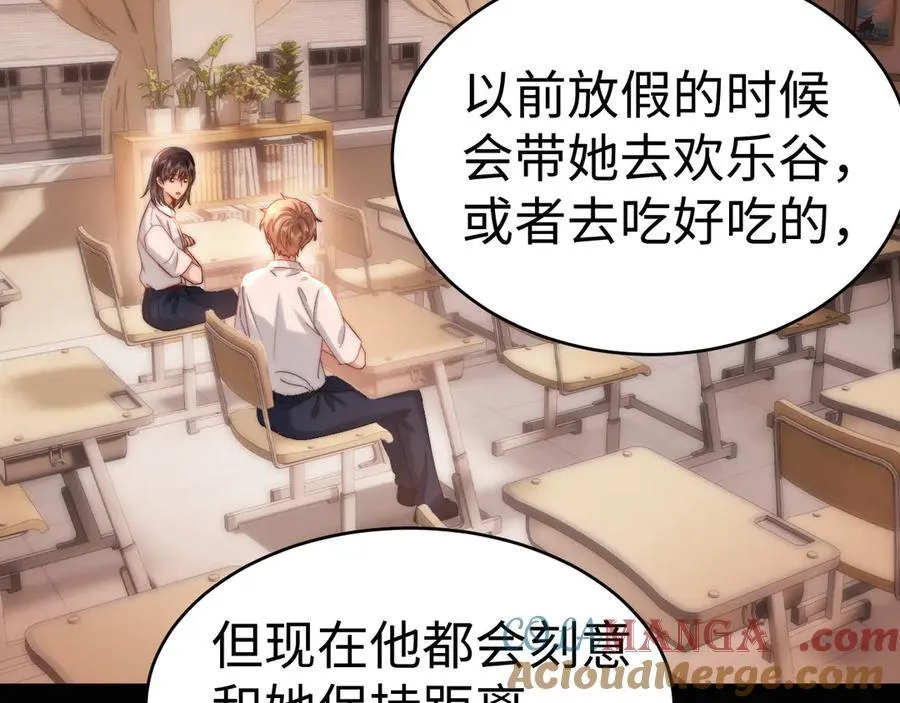 第89话 希望我们没关系 第69页