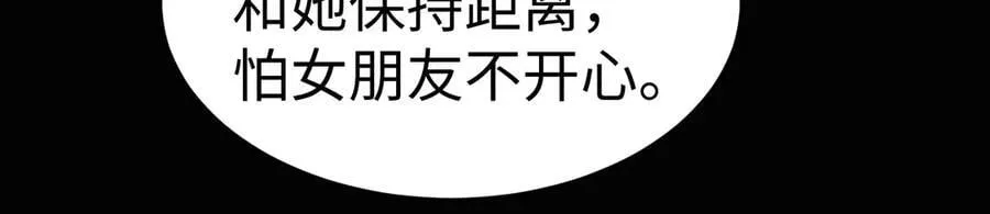 第89话 希望我们没关系 第70页