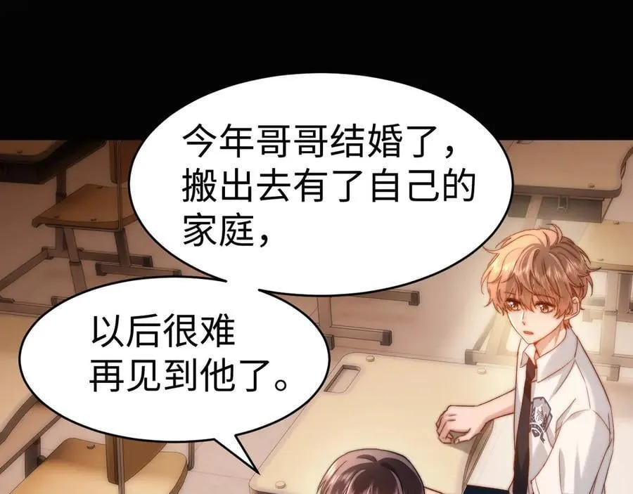 第89话 希望我们没关系 第71页