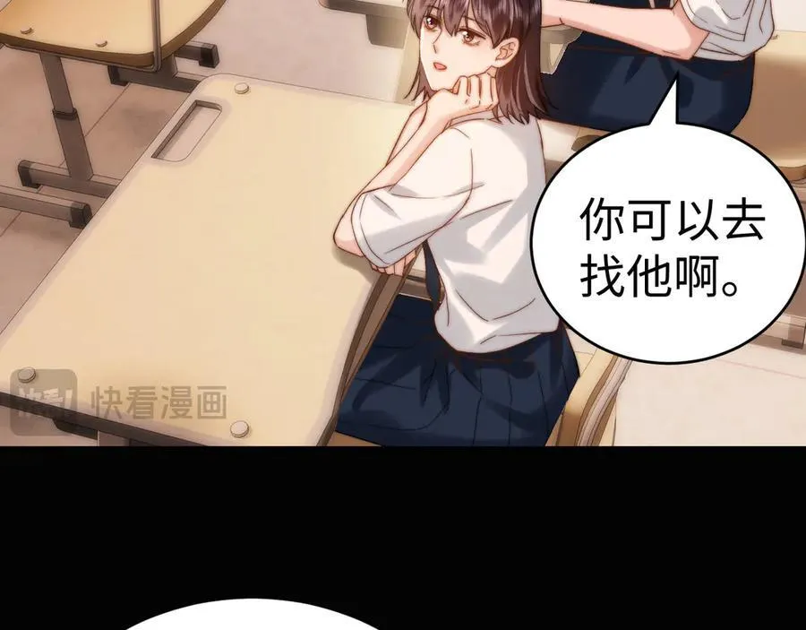 第89话 希望我们没关系 第72页