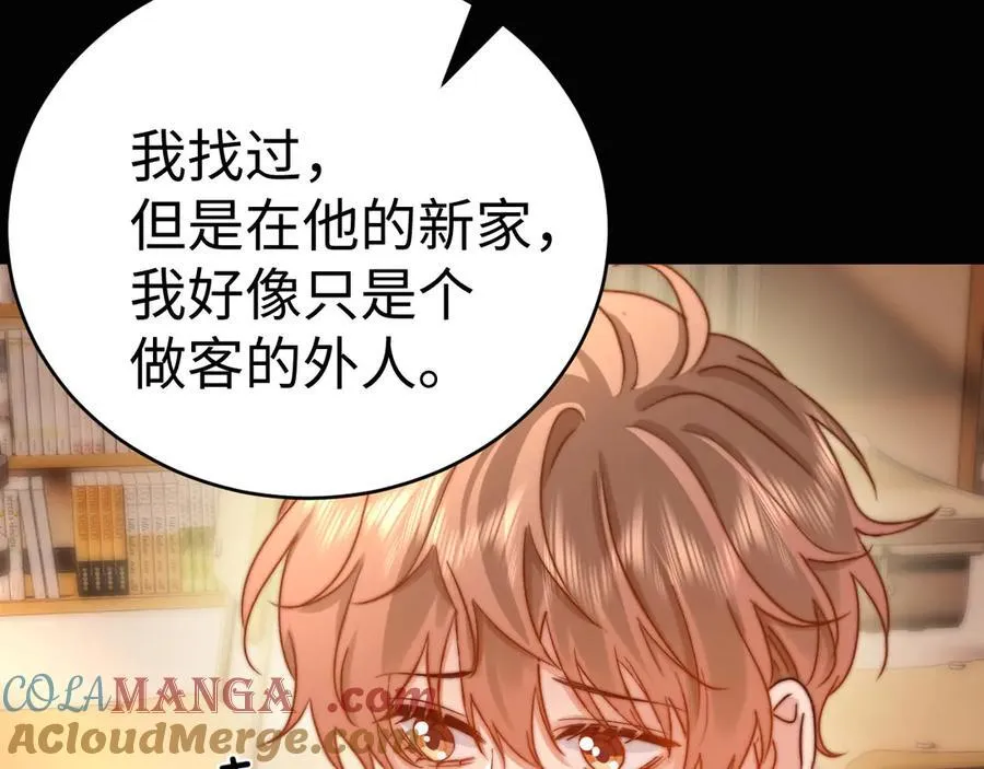 第89话 希望我们没关系 第73页
