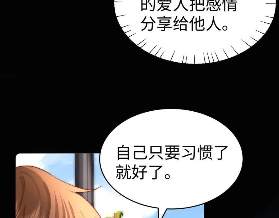 第89话 希望我们没关系 第75页