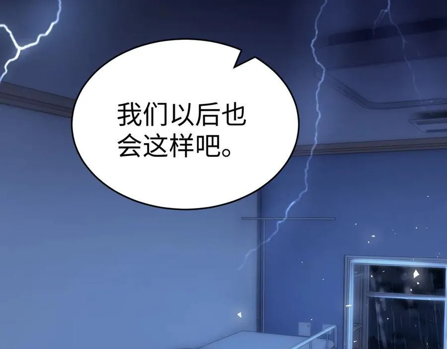 第89话 希望我们没关系 第78页