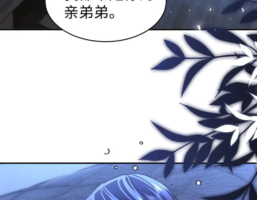 第89话 希望我们没关系 第80页