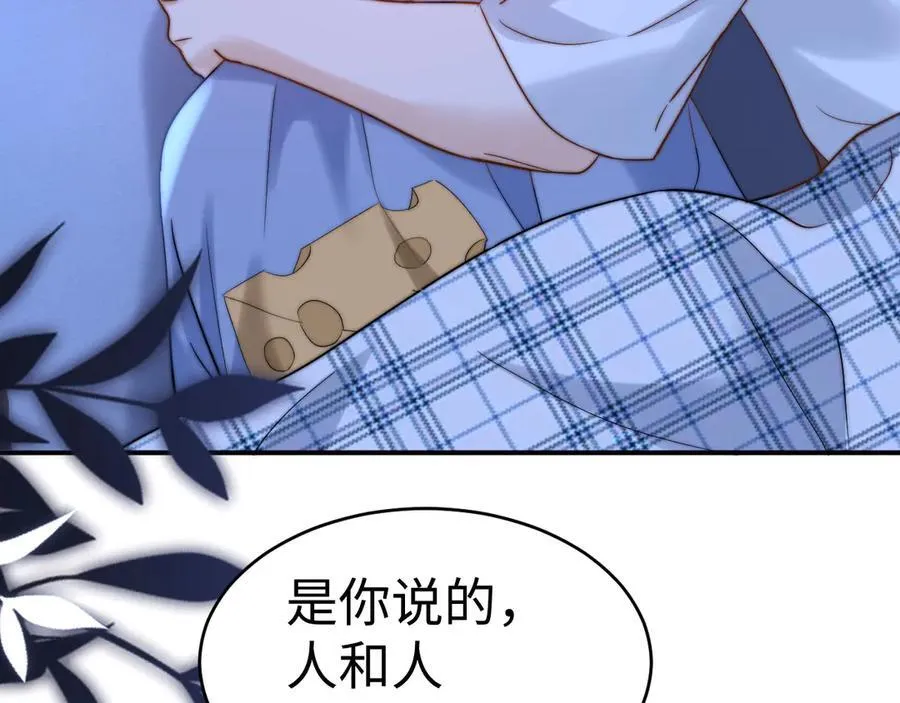 第89话 希望我们没关系 第82页