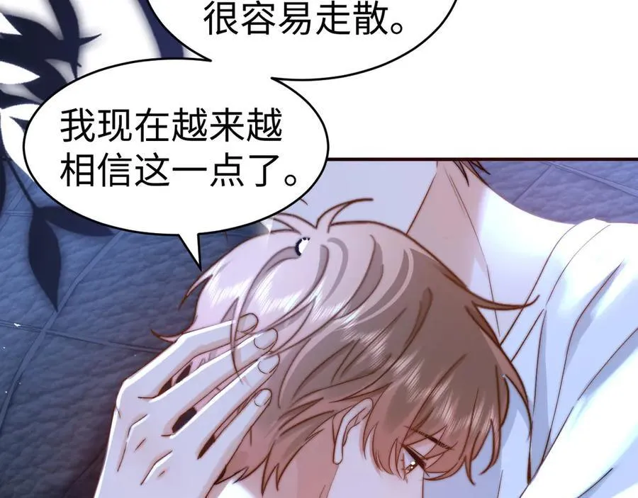 第89话 希望我们没关系 第83页