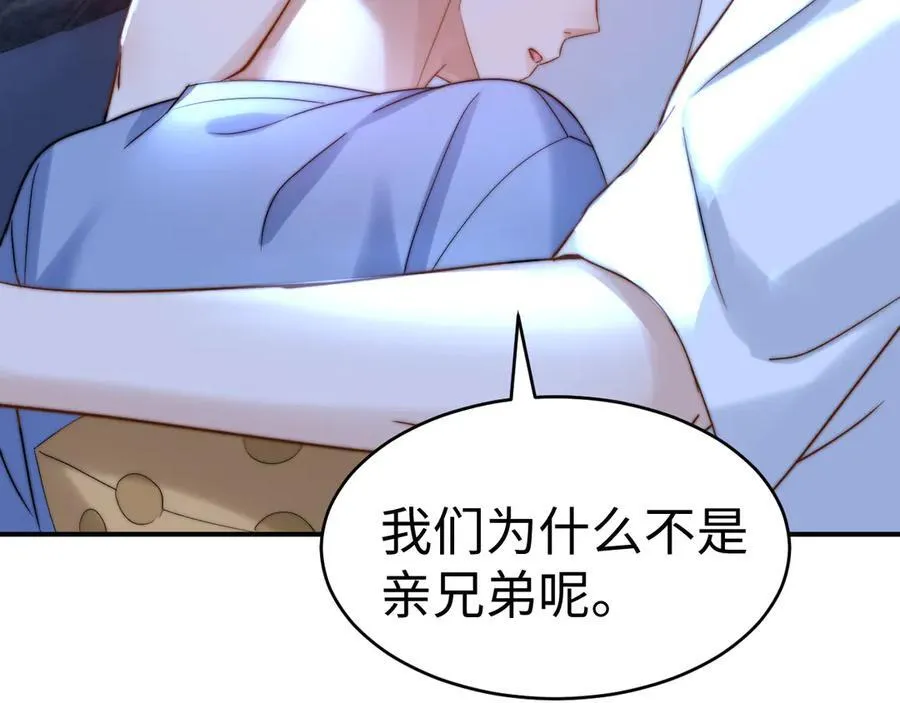 第89话 希望我们没关系 第84页