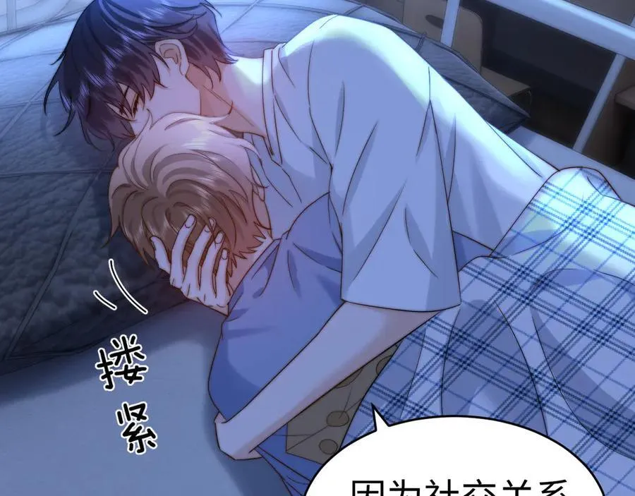 第89话 希望我们没关系 第87页