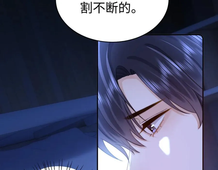 第89话 希望我们没关系 第90页
