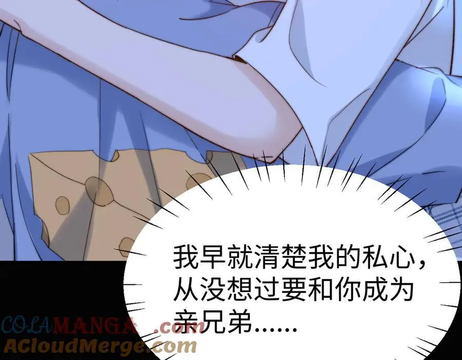 第89话 希望我们没关系 第93页