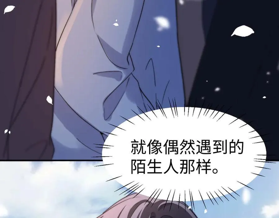 第89话 希望我们没关系 第96页
