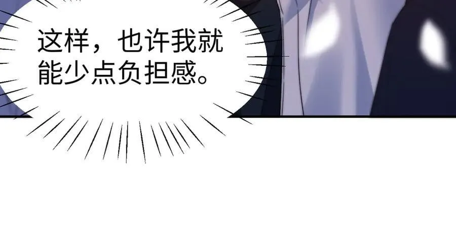 第89话 希望我们没关系 第98页