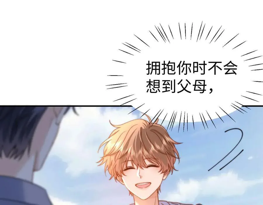 第89话 希望我们没关系 第99页