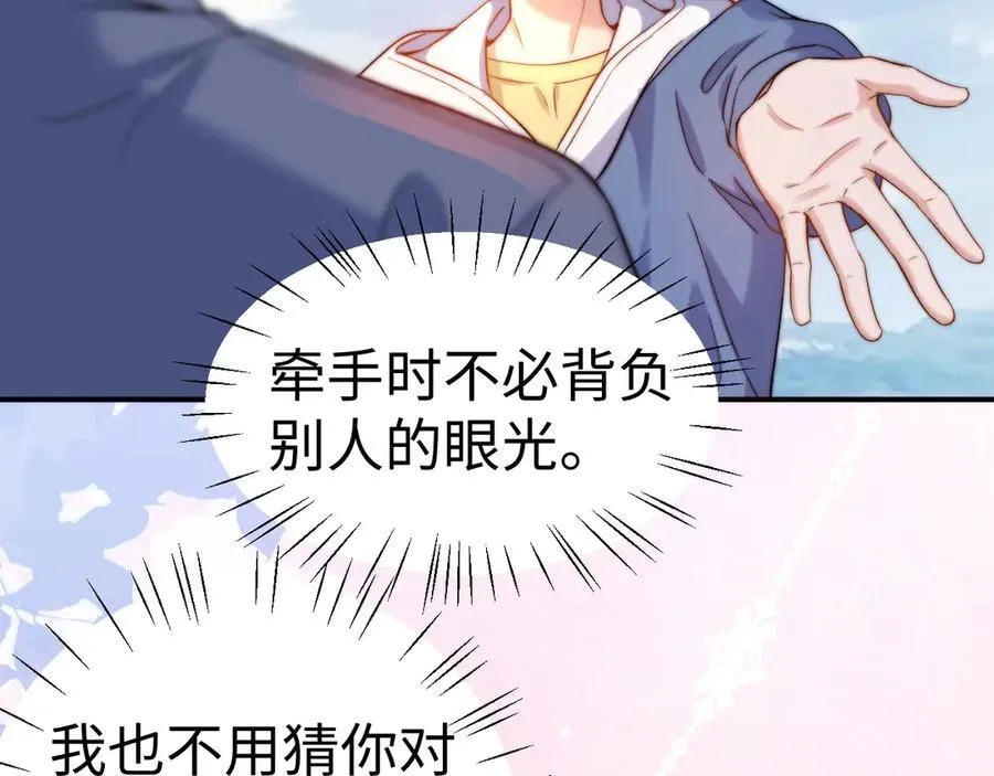 第89话 希望我们没关系 第100页
