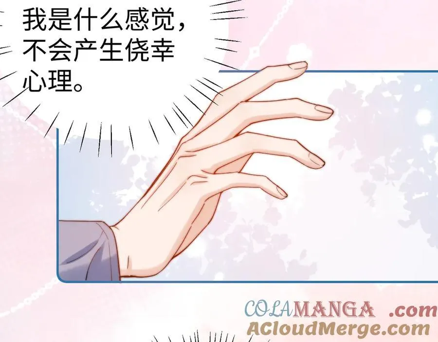 第89话 希望我们没关系 第101页