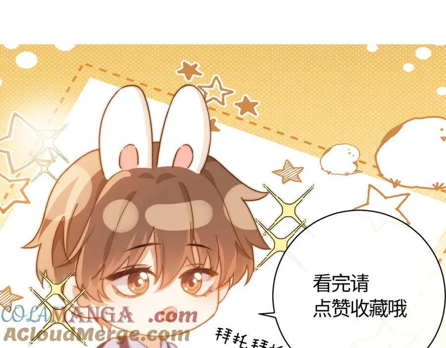 第89话 希望我们没关系 第105页