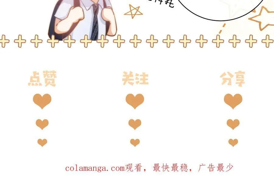 第89话 希望我们没关系 第106页