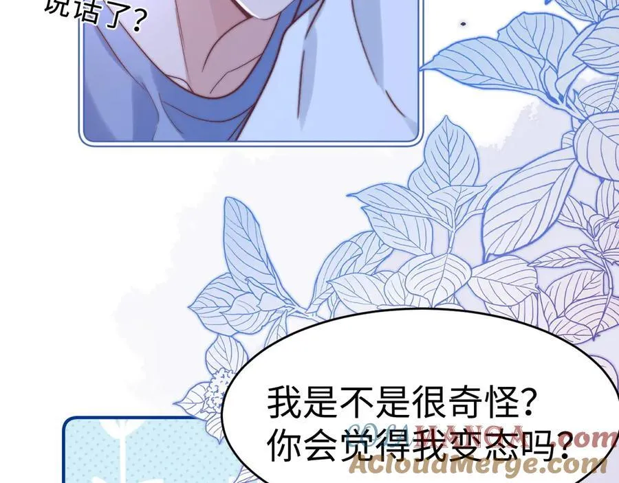 第90话 乐乐长大了 第4页