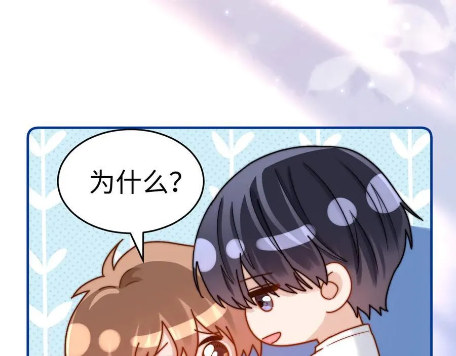 第90话 乐乐长大了 第6页