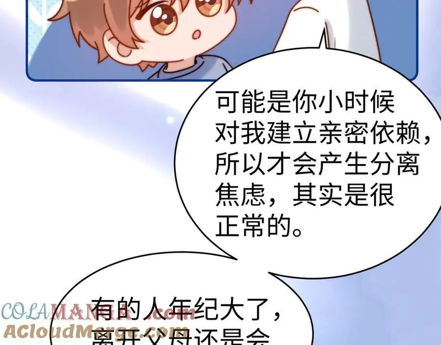 第90话 乐乐长大了 第7页