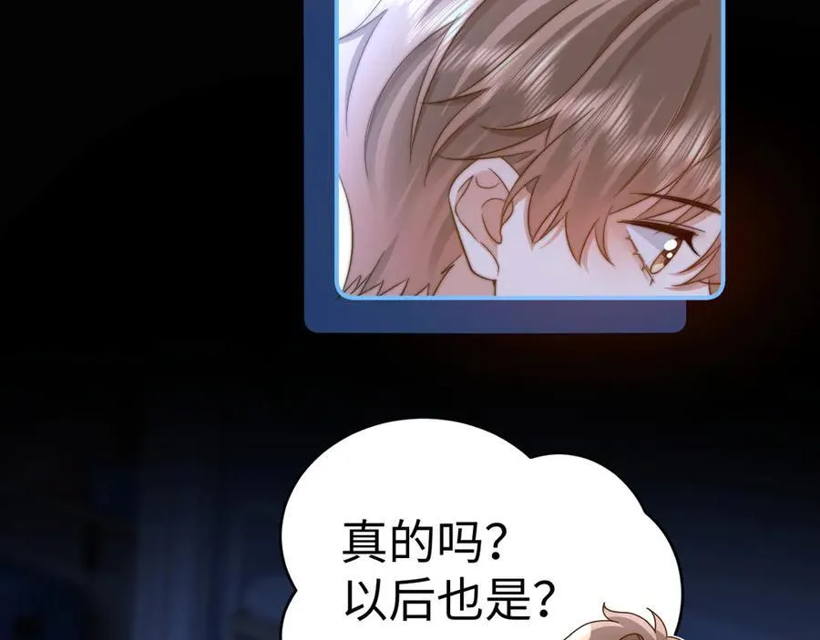 第90话 乐乐长大了 第12页