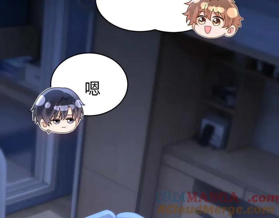 第90话 乐乐长大了 第13页