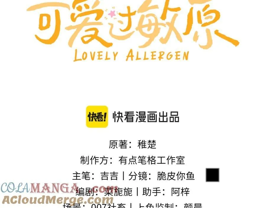 第90话 乐乐长大了 第37页