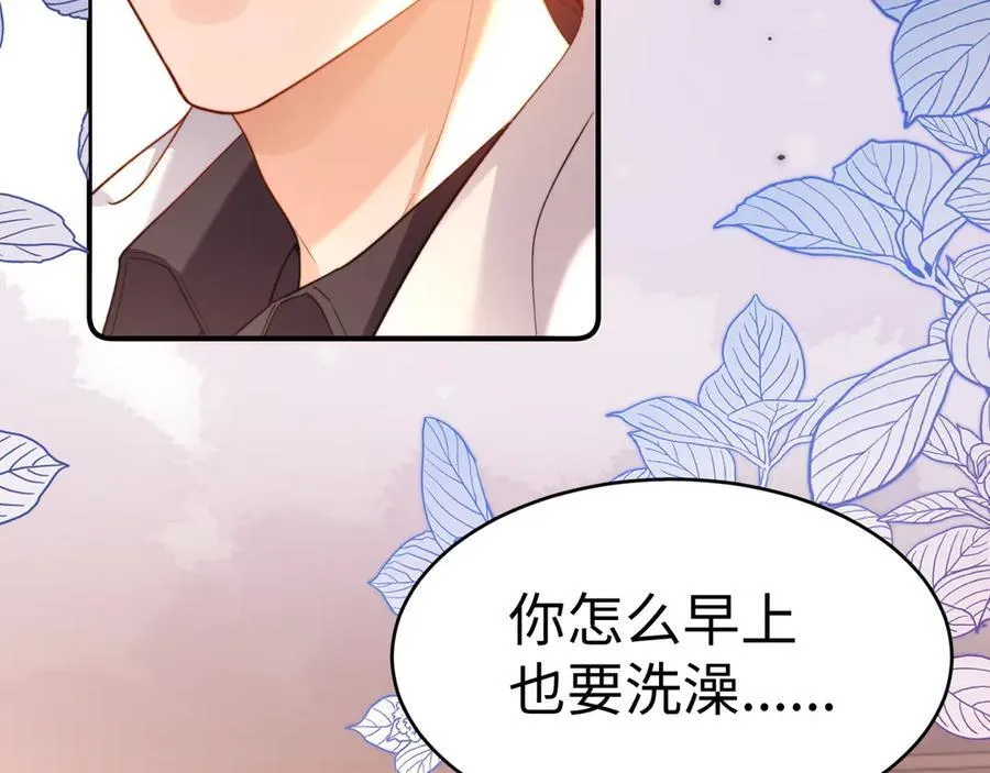 第90话 乐乐长大了 第42页
