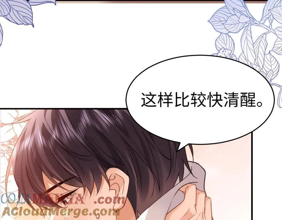 第90话 乐乐长大了 第46页