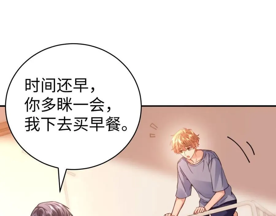第90话 乐乐长大了 第48页