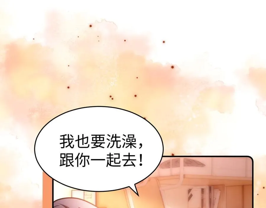 第90话 乐乐长大了 第50页