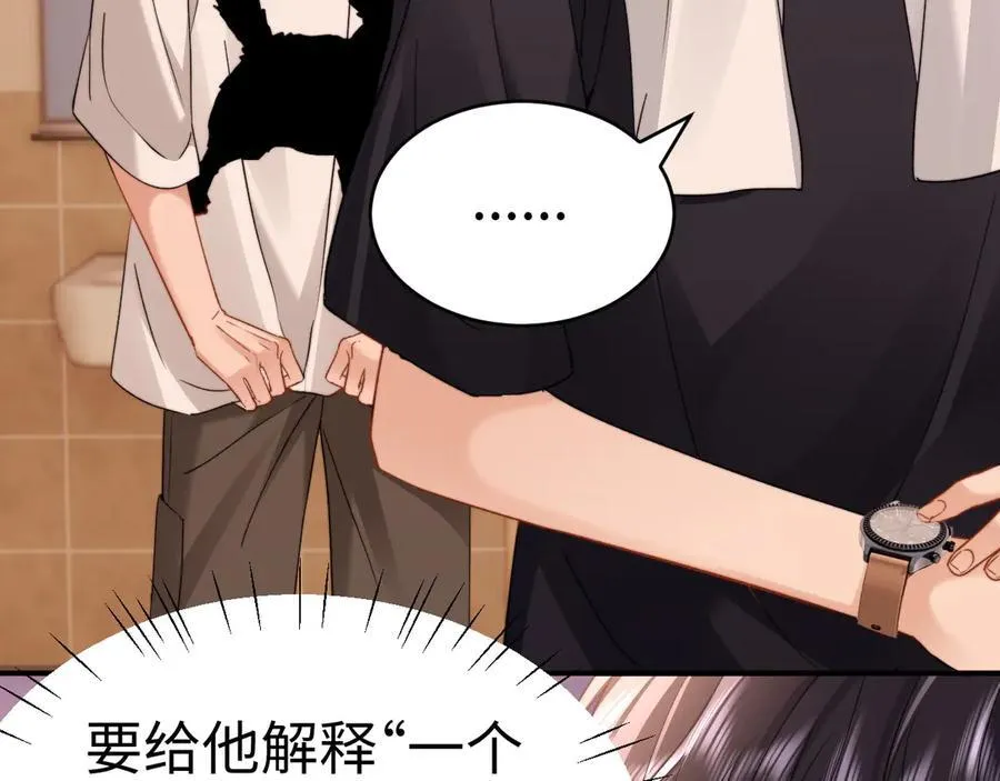 第90话 乐乐长大了 第56页