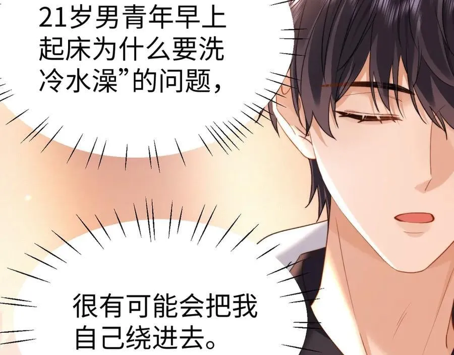 第90话 乐乐长大了 第57页