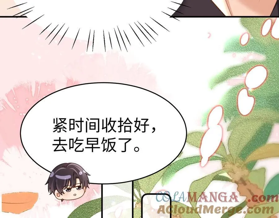 第90话 乐乐长大了 第58页