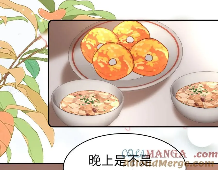 第90话 乐乐长大了 第61页