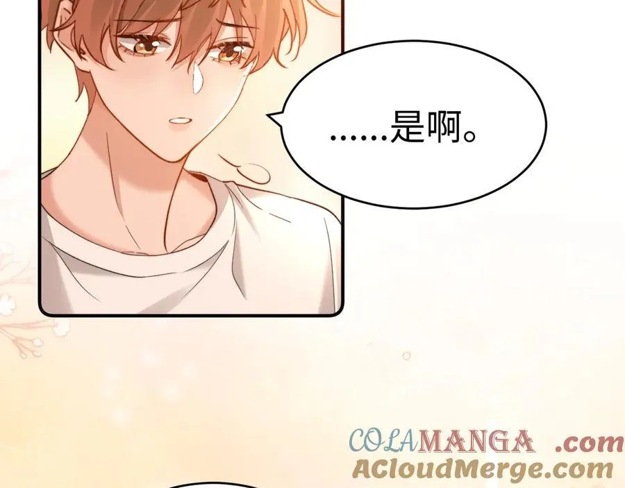 第90话 乐乐长大了 第64页