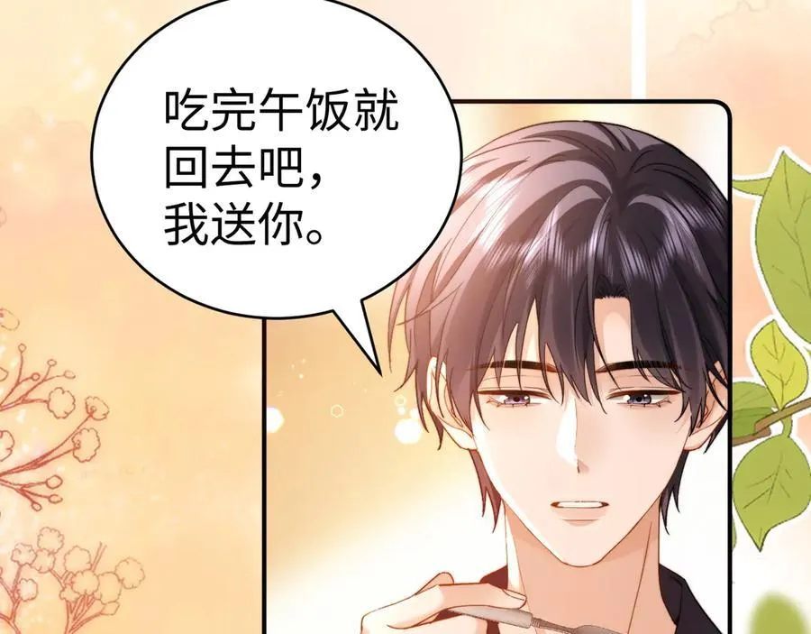 第90话 乐乐长大了 第65页