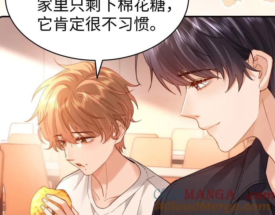 第90话 乐乐长大了 第67页