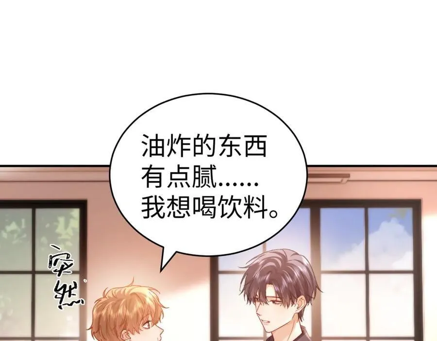 第90话 乐乐长大了 第69页