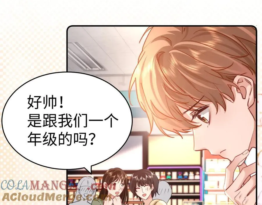 第90话 乐乐长大了 第73页