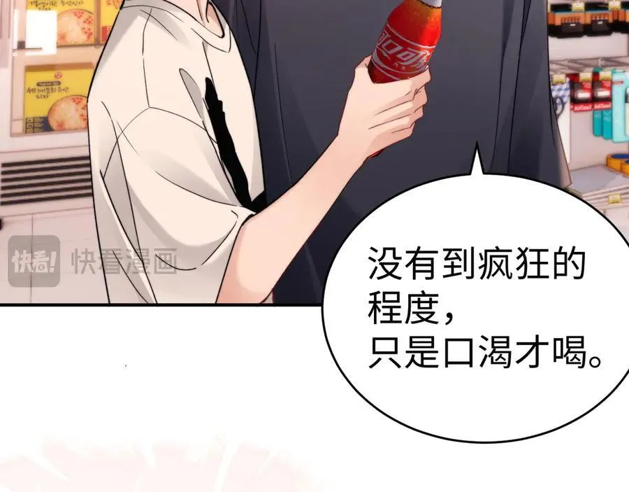 第90话 乐乐长大了 第78页
