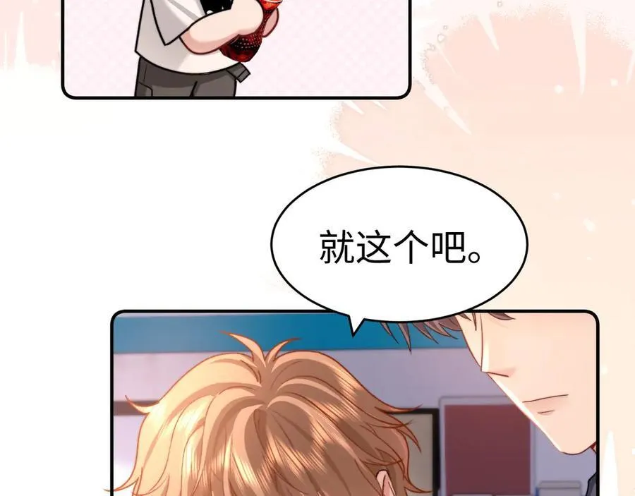第90话 乐乐长大了 第80页