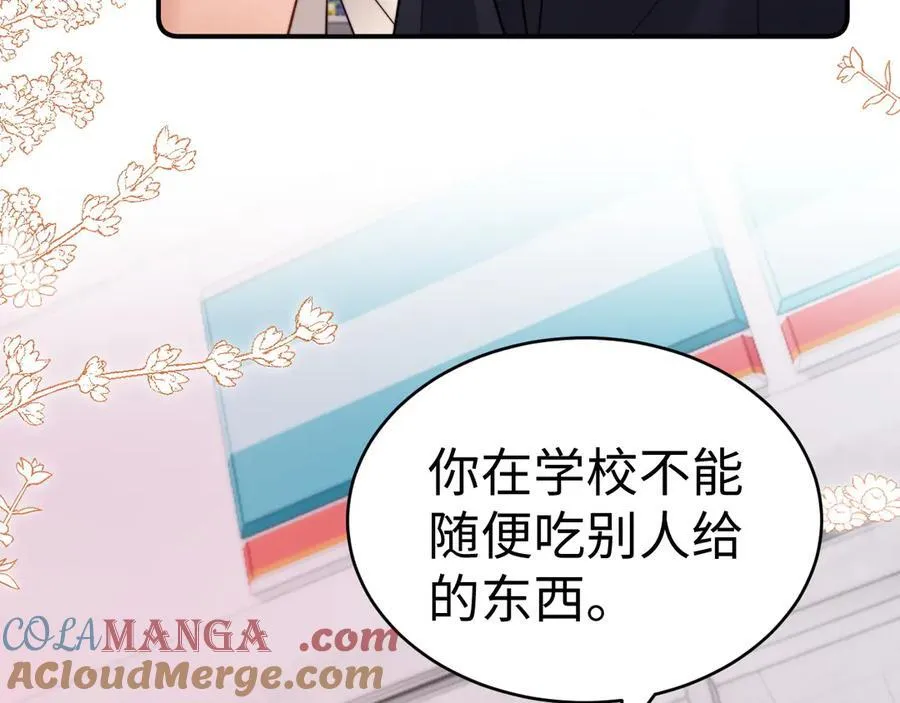 第90话 乐乐长大了 第82页